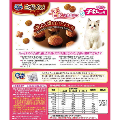 Uni-Charm Three-Star Gourmet Healthy Growth Recipe for Kittens Fish 240g