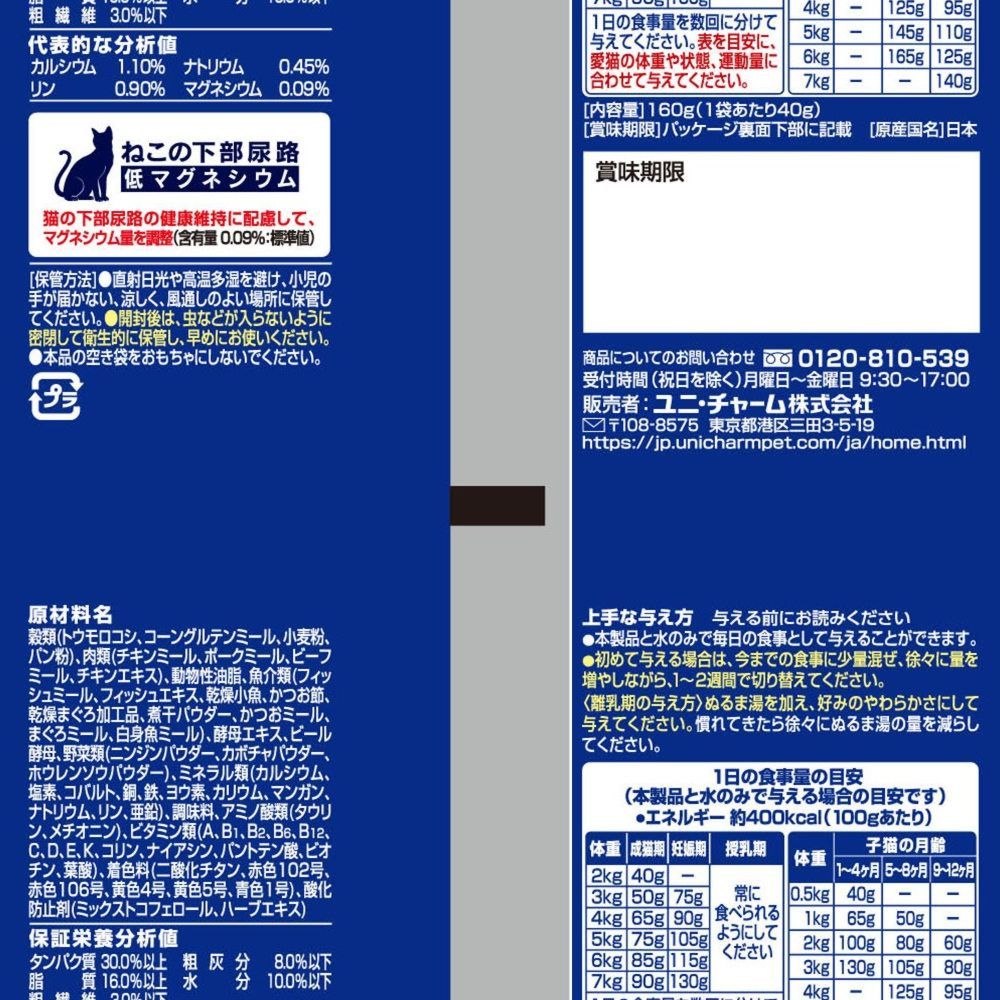 Unicharm Silver Spoon Luxury Variety Tuna, Bonito & White Fish Flavor 40g x 4