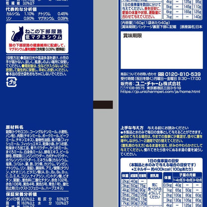 Unicharm Silver Spoon Luxury Variety Tuna, Bonito & White Fish Flavor 40g x 4