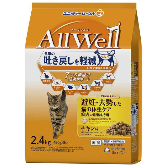 UniCharm AllWell Weight Care for Spayed/Neutered Cats with Chicken Flavor and Freeze-Dried Fish Powder 2.4kg