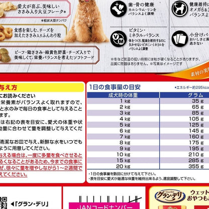 Gran Deli Fluffy Easy-to-Eat Extra Small Pieces 750g