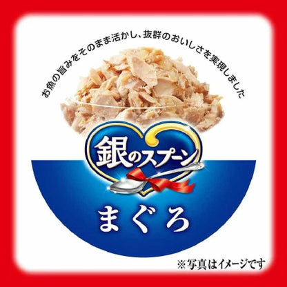 Unicharm Silver Spoon Can Tuna 70g