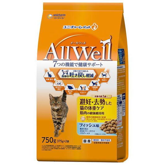 Unicharm AllWell Weight Care for Spayed/Neutered Cats Fish Flavor 750g