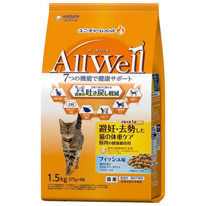 Unicharm AllWell Weight Care for Neutered Cats Fish Flavor 1.5kg