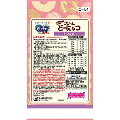 Uni-Charm Silver Spoon Snack Fish Flavor Cream Donut 24g