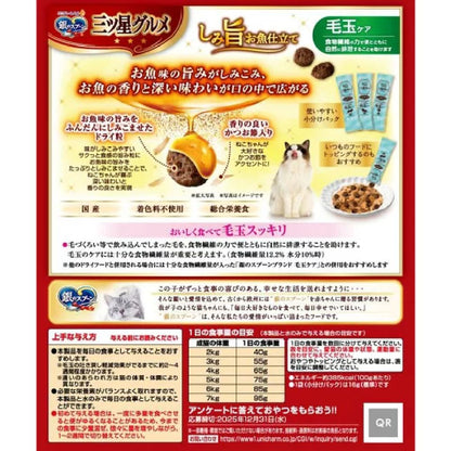 Silver Spoon Three-Star Gourmet Fish Recipe for Hairball Care 192g