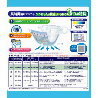 Uni-Charm Manner Wear Long Duration Diapers for Extra Small to Small Dogs SS Size 30 Pieces