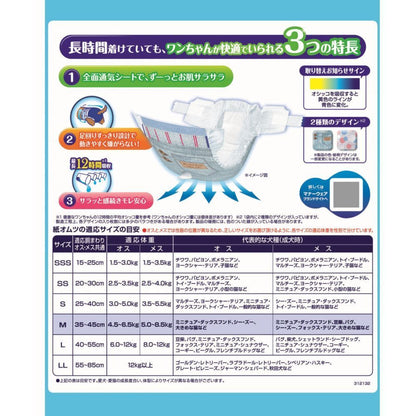 Unicharm Manners Wear Long Duration Diapers for Medium to Large Dogs Size M 28 Pieces