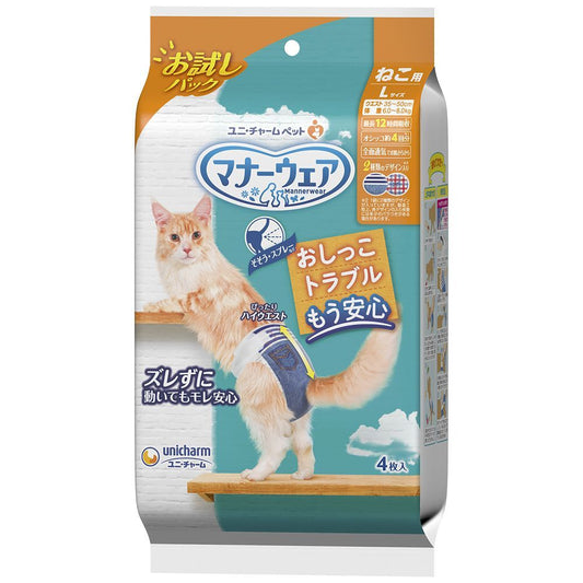 Uni-Charm Manner Wear for Cats Size L Trial Pack 4 Pieces