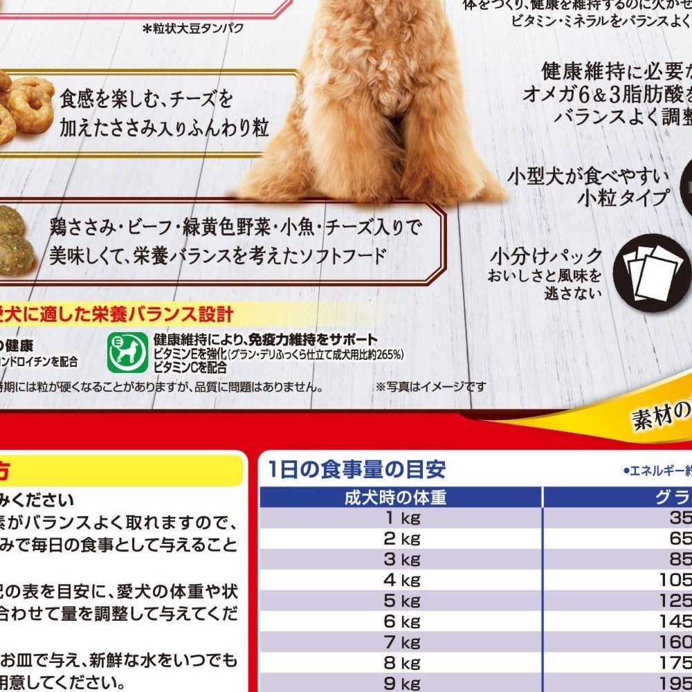 Gran Deli Soft for Dogs Over 13 Years Old 1.6kg