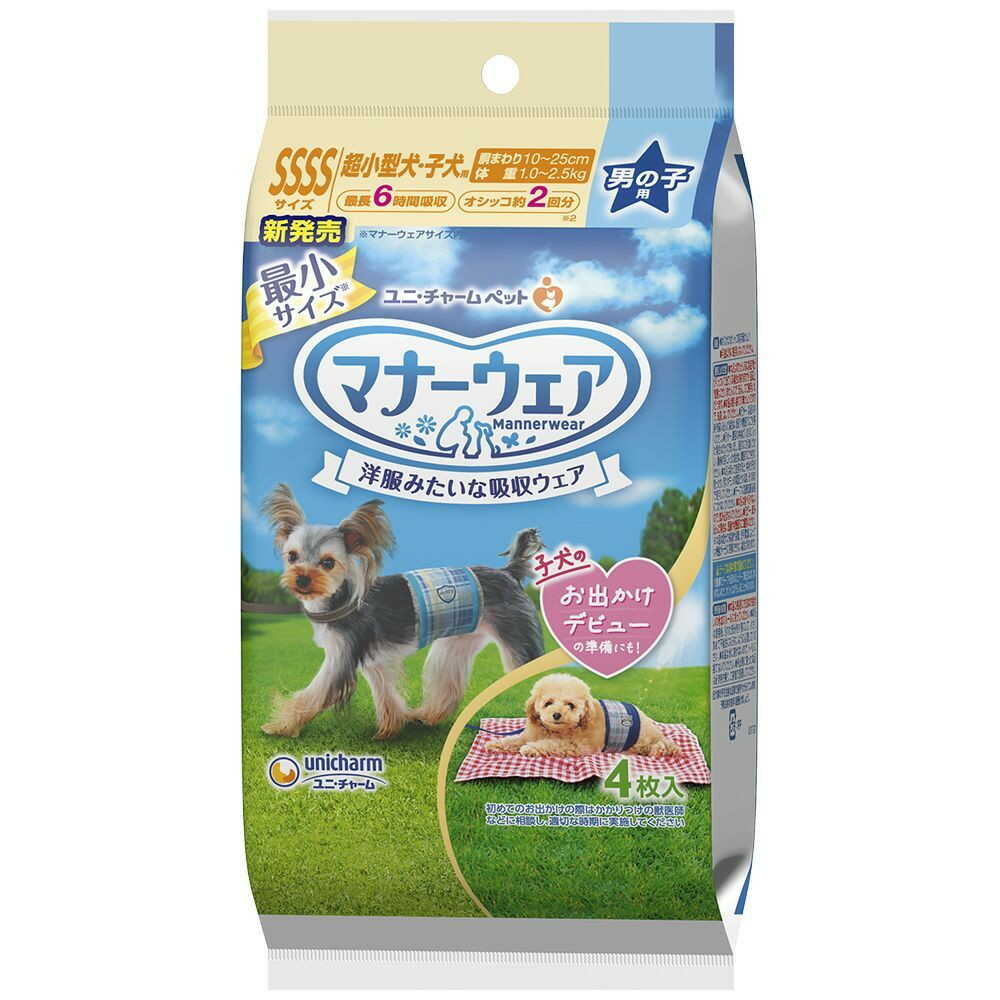 Uni-Charm Manner Wear for Boys SSSS Size 2 Design Pack 4 Pieces