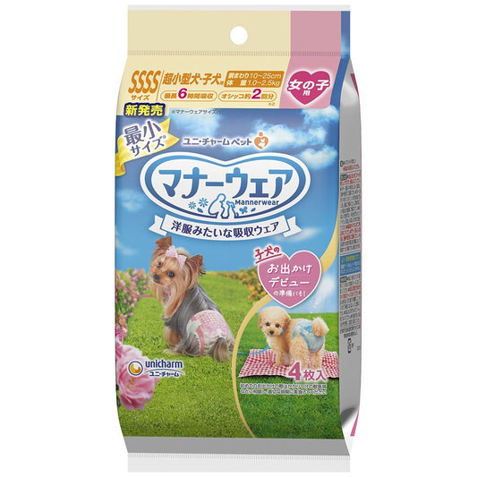 Uni-Charm Manner Wear Girls SSSS Size 2 Design Pack 4 Pieces