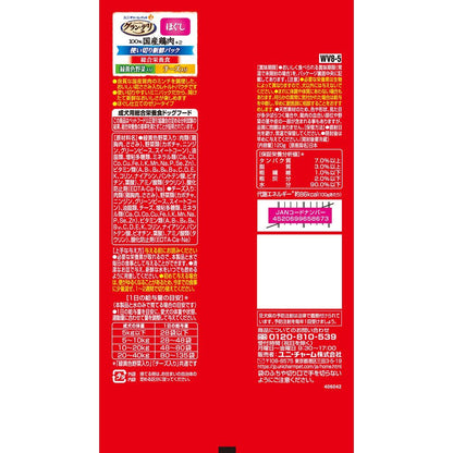 Uni-Charm Gran Deli 100% Domestic Chicken Pouch Easy-to-Use Pack Complete Nutrition for Adult Dogs with Vegetables & Cheese 120g