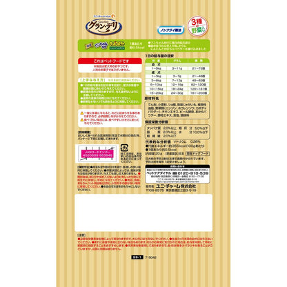 Uni-Charm Gran Deli Dog-Specific Sapporo Potato Vegetable 20g