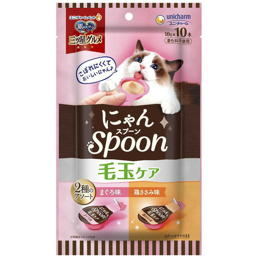 Uni-Charm Silver Spoon Three-Star Gourmet Snack Nyan Spoon Hairball Care Assorted Tuna & Chicken Breast Flavor 100g (10g x 10 Sticks)