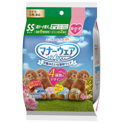 Unicharm Manner Wear for Extra Small and Small Dogs Girls SS Size 4 Design Pack 4 Pieces