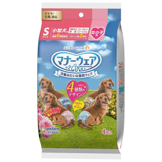 Uni-Charm Manner Wear Small Dog Girls S Size 4 Design Pack 4 Pieces
