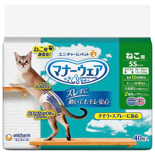 Unicharm Manner Wear Cat Size SS 40 Pieces