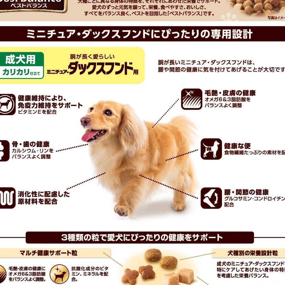 Best Balance Miniature Dachshund Formula 1.8kg