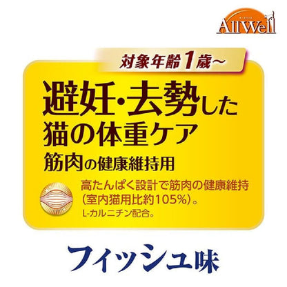 Uni-Charm AllWell Neutered/Spayed F Flavor Small Fish and Chicken FD 140g