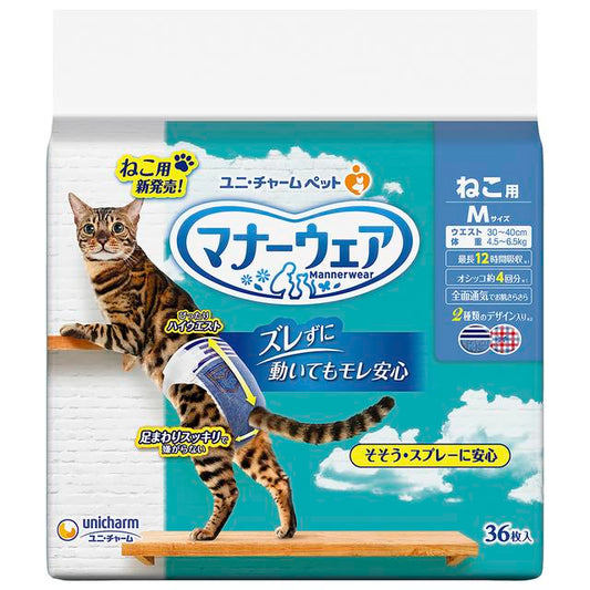 Uni-Charm Manner Wear Cat Size M 36 Pieces