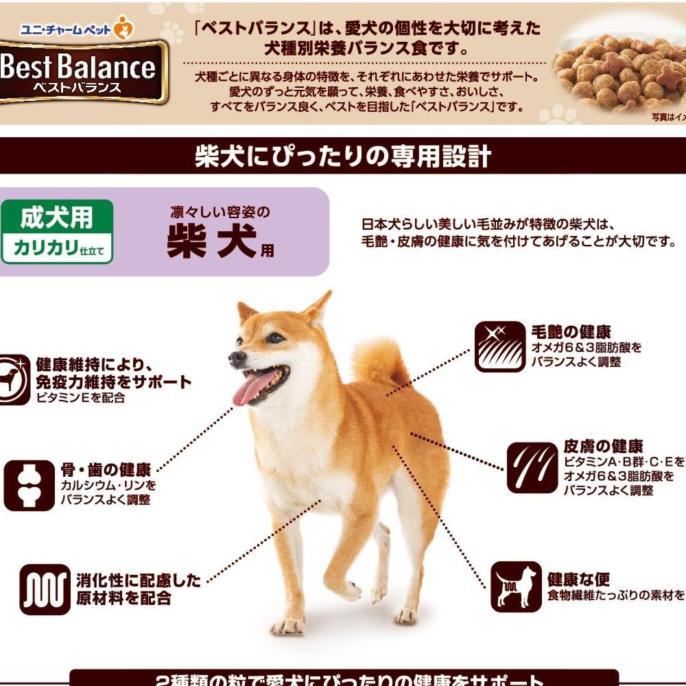 Best Balance Shiba Inu Formula 2.7kg