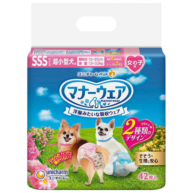 Uni-Charm Manner Wear Girls SSS Size Extra Small Dog 42 Sheets
