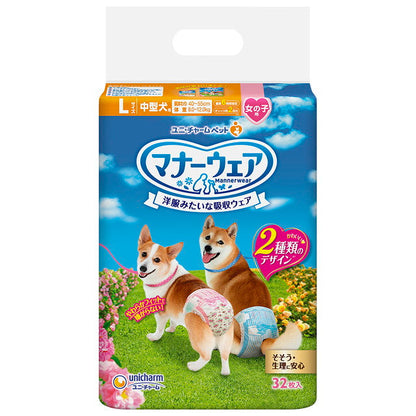 Uni-Charm Manner Wear for Girls L Size for Medium Dogs 32 Pieces