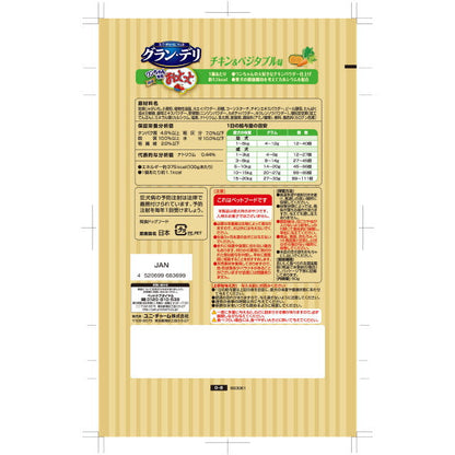 Gran Deli Ototto Chicken & Vegetable Flavor 50g