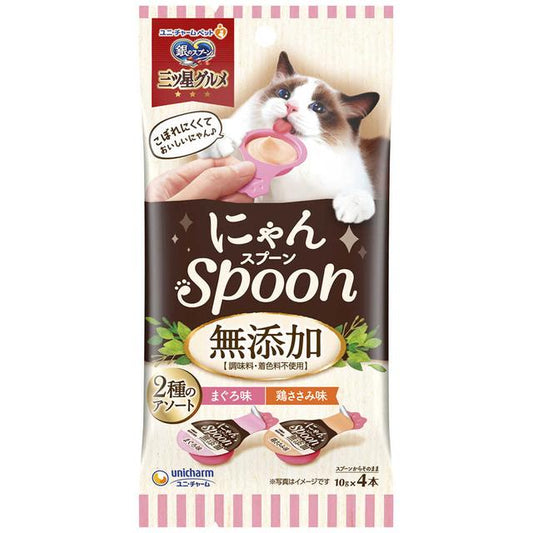 Uni-Charm Three-Star Gourmet Nyan Spoon (Spoon) Additive-Free Assorted Tuna & Chicken