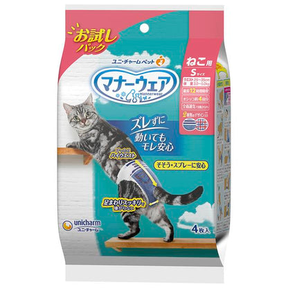 Unicharm Manner Wear for Cats Size S Trial Pack 4 Pieces