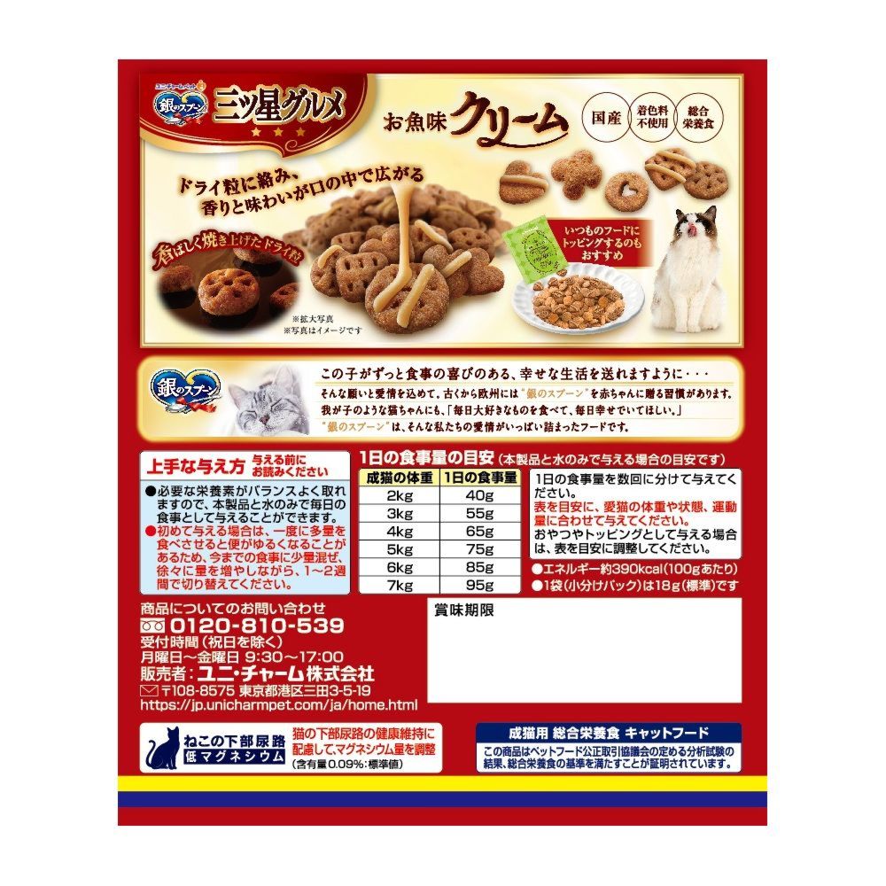 Uni-Charm Mitsuboshi Gourmet Fish Flavor Cream with Tuna Recipe Assortment 180g
