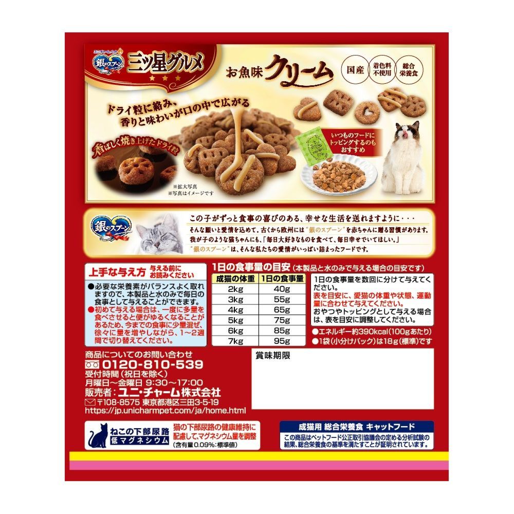 Uni-Charm Mitsuboshi Gourmet Fish Flavor Cream with Fish and Chicken Flakes Assortment 180g