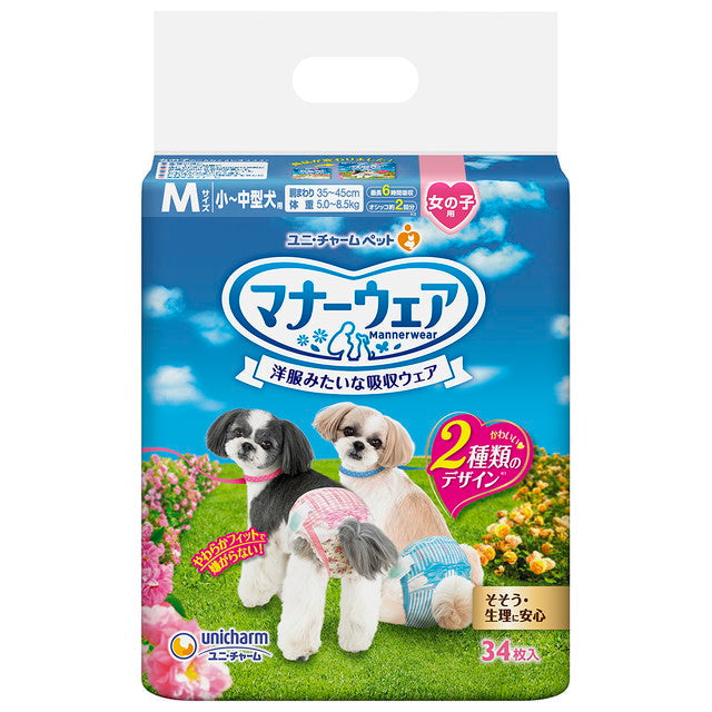 Uni-Charm Manner Wear Girls M Size for Small to Medium Dogs 34 Pieces