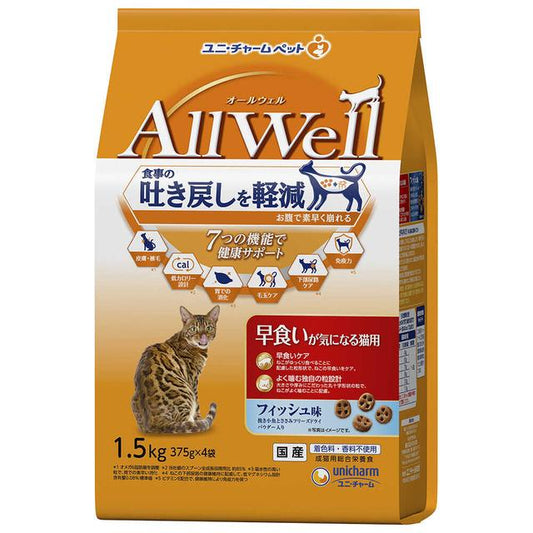 Unicharm All Well Fast Eater Cat Fish Flavor 1.5kg