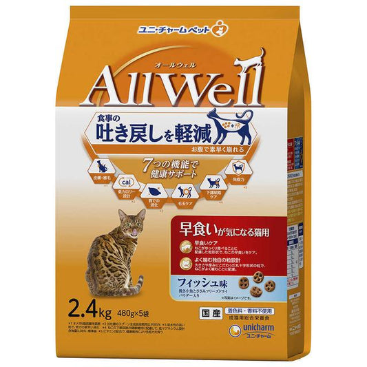 Unicharm All Well Cat Food for Fast Eaters Fish Flavor 2.4kg