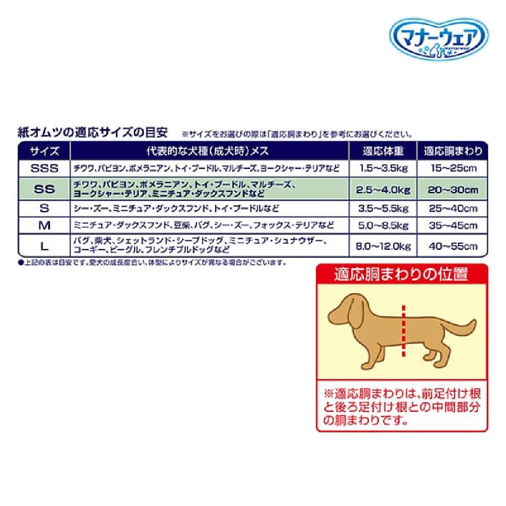 Uni-Charm Manner Wear Long Time Girls SS (34 sheets)