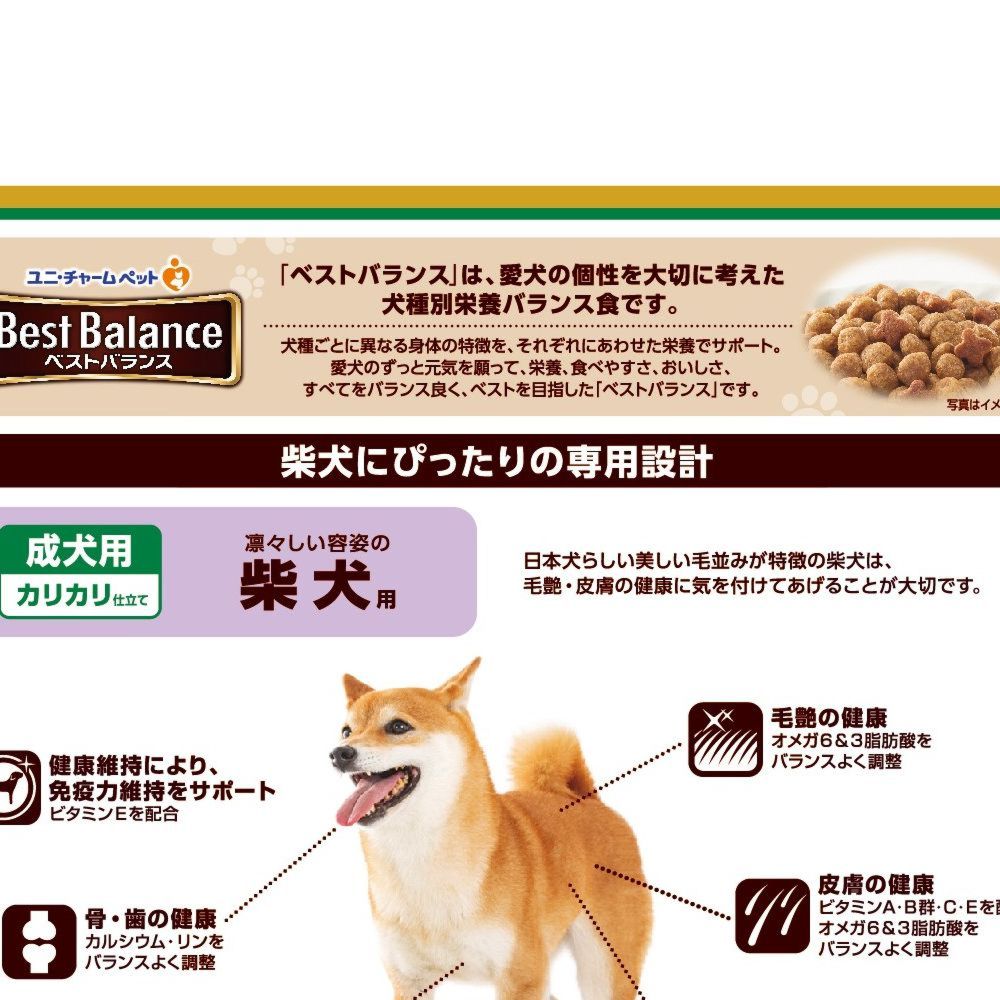 Best Balance Crunchy Dog Food for Shiba Inu 4kg