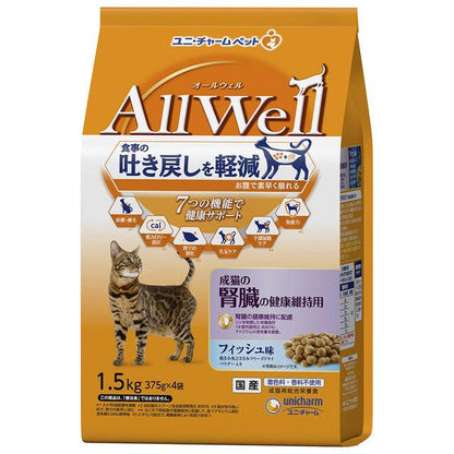 Unicharm All Well Adult Cat Kidney Health Fish Flavor 1.5kg