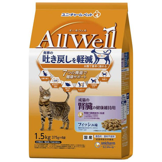 Unicharm All Well Adult Cat Kidney Health Fish Flavor 1.5kg