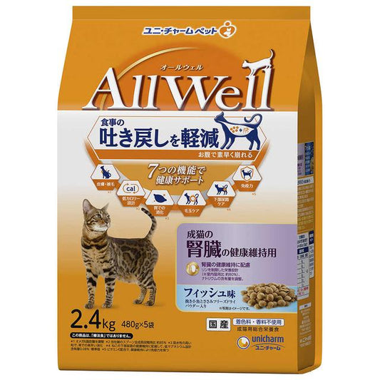 Unicharm All Well Adult Cat Kidney Health Fish Flavor 2.4kg