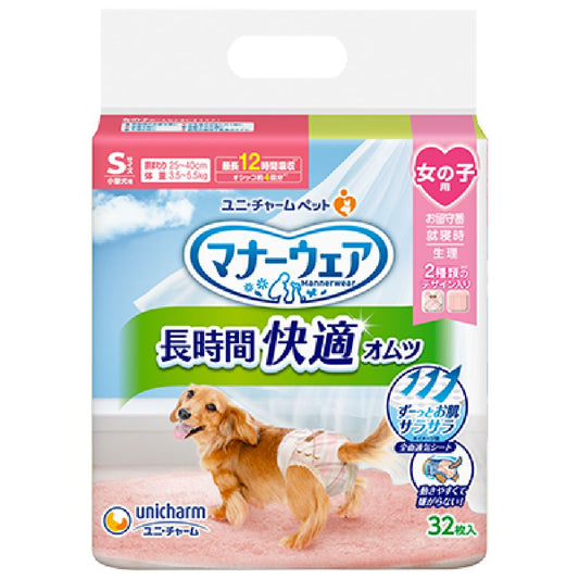 Uni-Charm Manner Wear Long Time Girls S 32 Pieces
