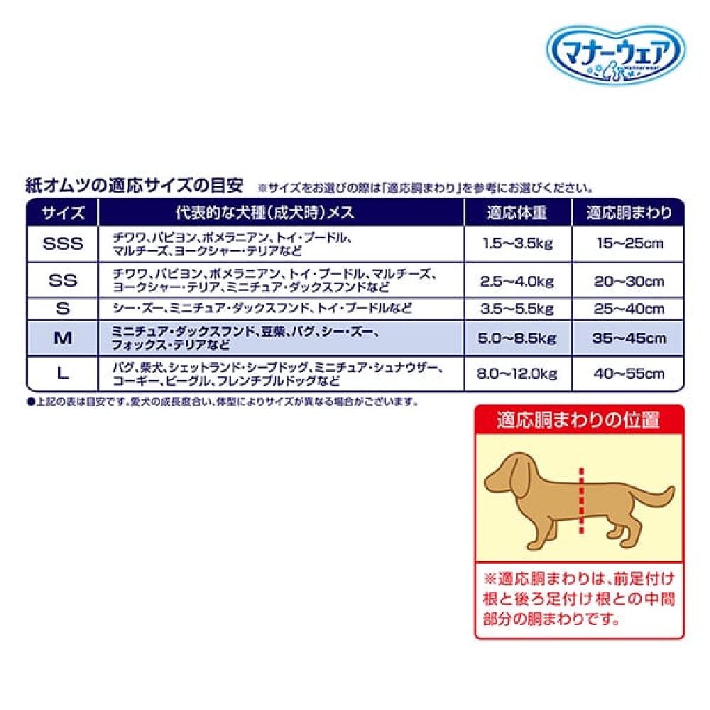 Uni-Charm Manner Wear Long Time Girls M (30 sheets)