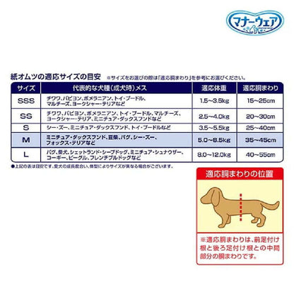 Uni-Charm Manner Wear Long Time Girls M (30 sheets)