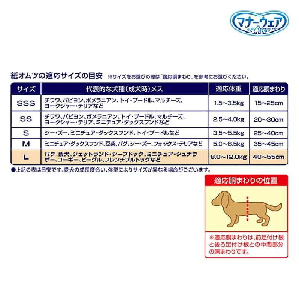 Uni-Charm Manner Wear Long Time Girls L (28 sheets)