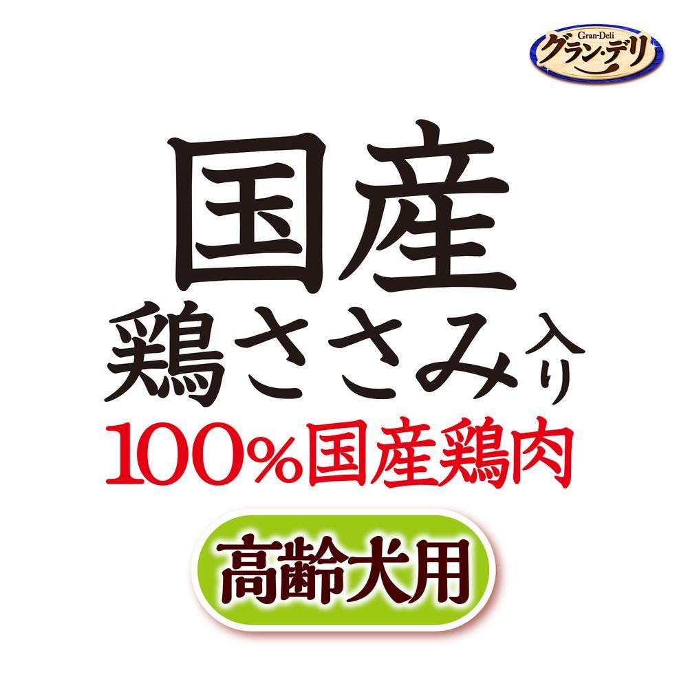 Uni-Charm Gran Deli Domestic Chicken Breast Pouch Fresh Pack Jelly for Senior Dogs with Vegetables & Beef 160g