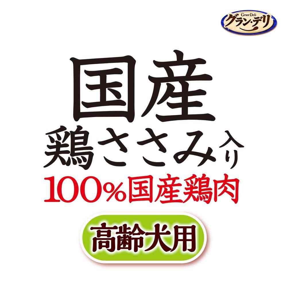 Uni-Charm Gran Deli Domestic Chicken Breast Pouch Fresh Pack Jelly for Senior Dogs with Vegetables & Beef 160g