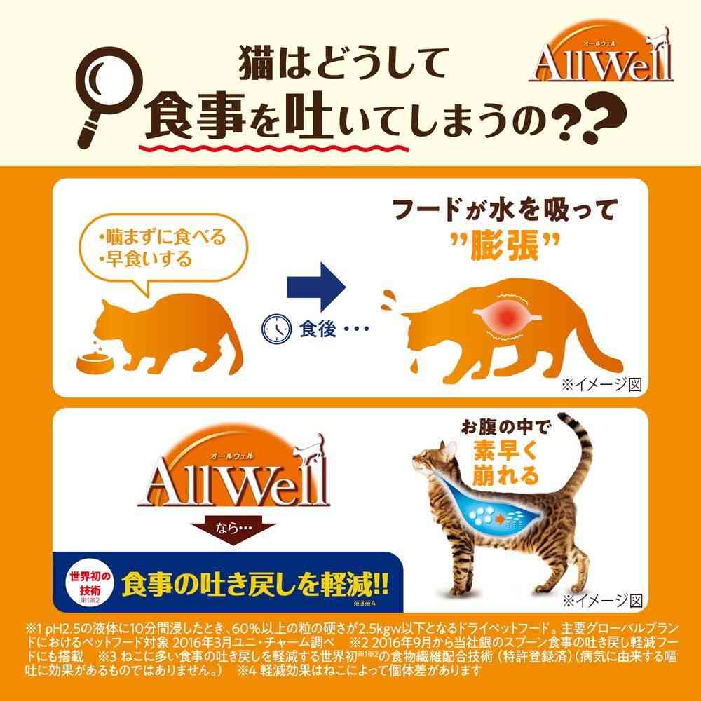 Uni-Charm AllWell Knee & Joint Health Fish Flavor with Freeze-Dried Powder 1.5kg (375g x 4 bags)