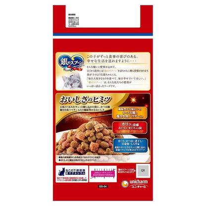 Uni-Charm Silver Spoon Luxurious Umami Blend Tuna, Bonito, Dried Sardine, White Fish, Shirasu Flavor 1.3kg
