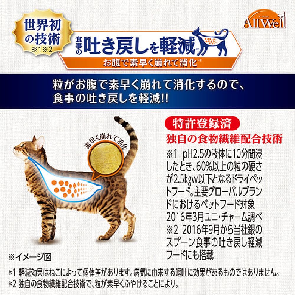 Uni-Charm AllWell 10 Varieties Indoor Cat Salmon & Tuna 1.3kg